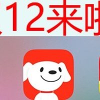 电商平台还需要双12吗？