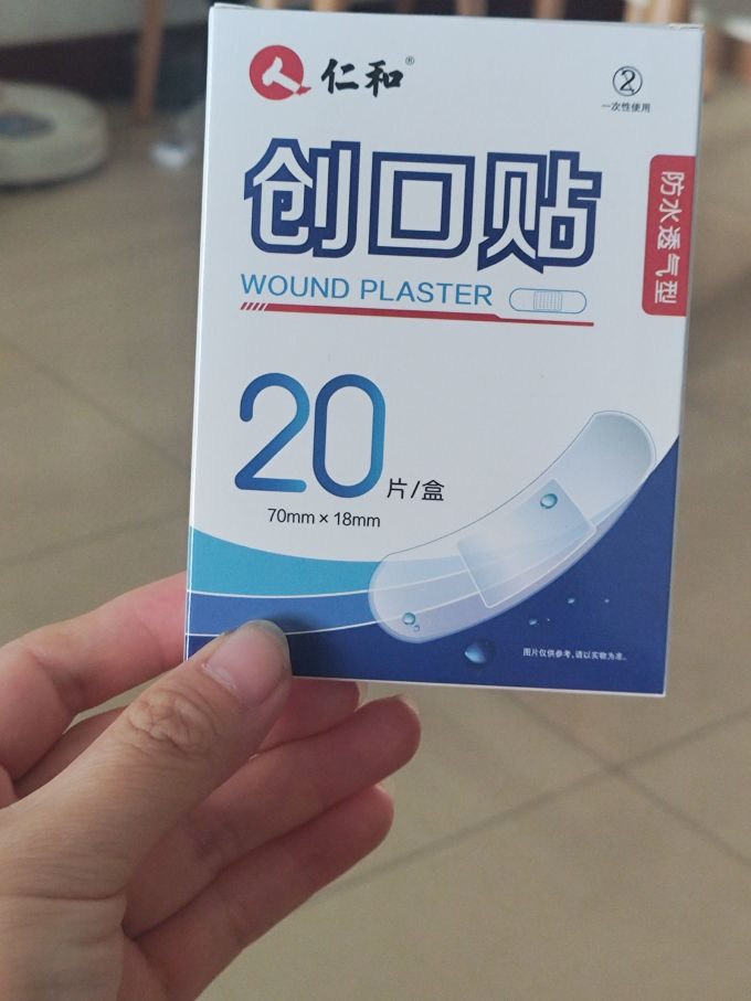 0元购的创口贴真的超值