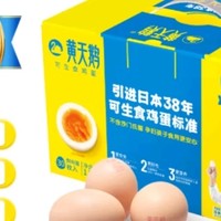 [周热点]黄天鹅可生食鸡蛋：品质卓越的蛋品新选择