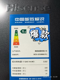 这应该是今年最值得买的电器了，千元不到双系统双循环海信冰箱525，活动持续了一整天