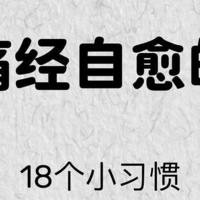 一定码住!痛经要知道的18个冷知识