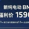 宝马i3竟然只需要15.9万了？宝马疯狂降价，真实情况如何？我就喜欢这桀骜不驯的样子哈哈哈