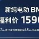  宝马i3竟然只需要15.9万了？宝马疯狂降价，真实情况如何？我就喜欢这桀骜不驯的样子哈哈哈　