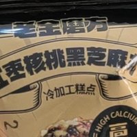 老金磨方，养生零食界的明星产品！