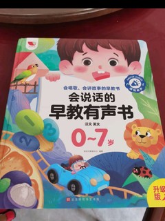 孩悦星空会说话的幼儿早教有声书宝宝语言启蒙认知益智玩具手指学习点读机