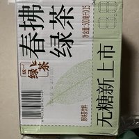 春拂绿茶，江湖人称东坪域液