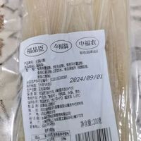 今福翁火锅川粉200g