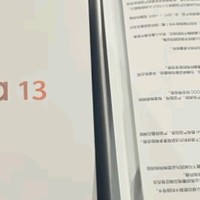 华为Nova 13手机功能亮点解析