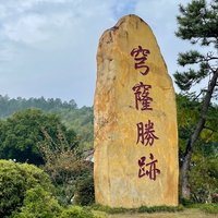 水源江苏旅游年卡-苏州分区打卡系列1