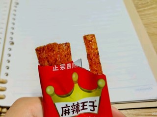 麻辣王子辣条，童年快乐源泉大回归！