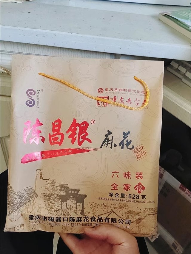 陈昌银麻花