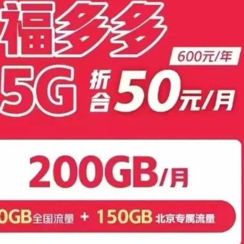 年省大几百！2024年末北京超全宽带优惠合集，省钱必备