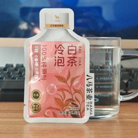 八马茶叶冷泡白茶随时也能喝到那味道