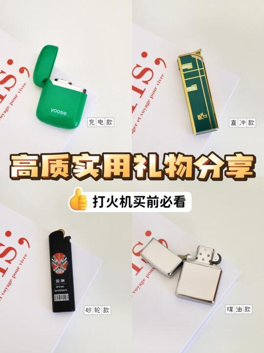 买对不买贵！买打火机前一定要看的测评🙌