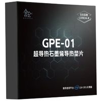 导热系数是硅脂的16倍！鑫谷推出 GPE-01 超导热石墨烯导热垫片，首发价99元