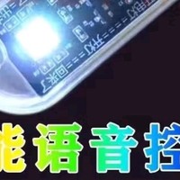 usb人工智能语音灯小夜灯夜用睡眠声控灯全自动声控卧室床头led灯 智能语音款小夜灯｜京东快递 更快更好