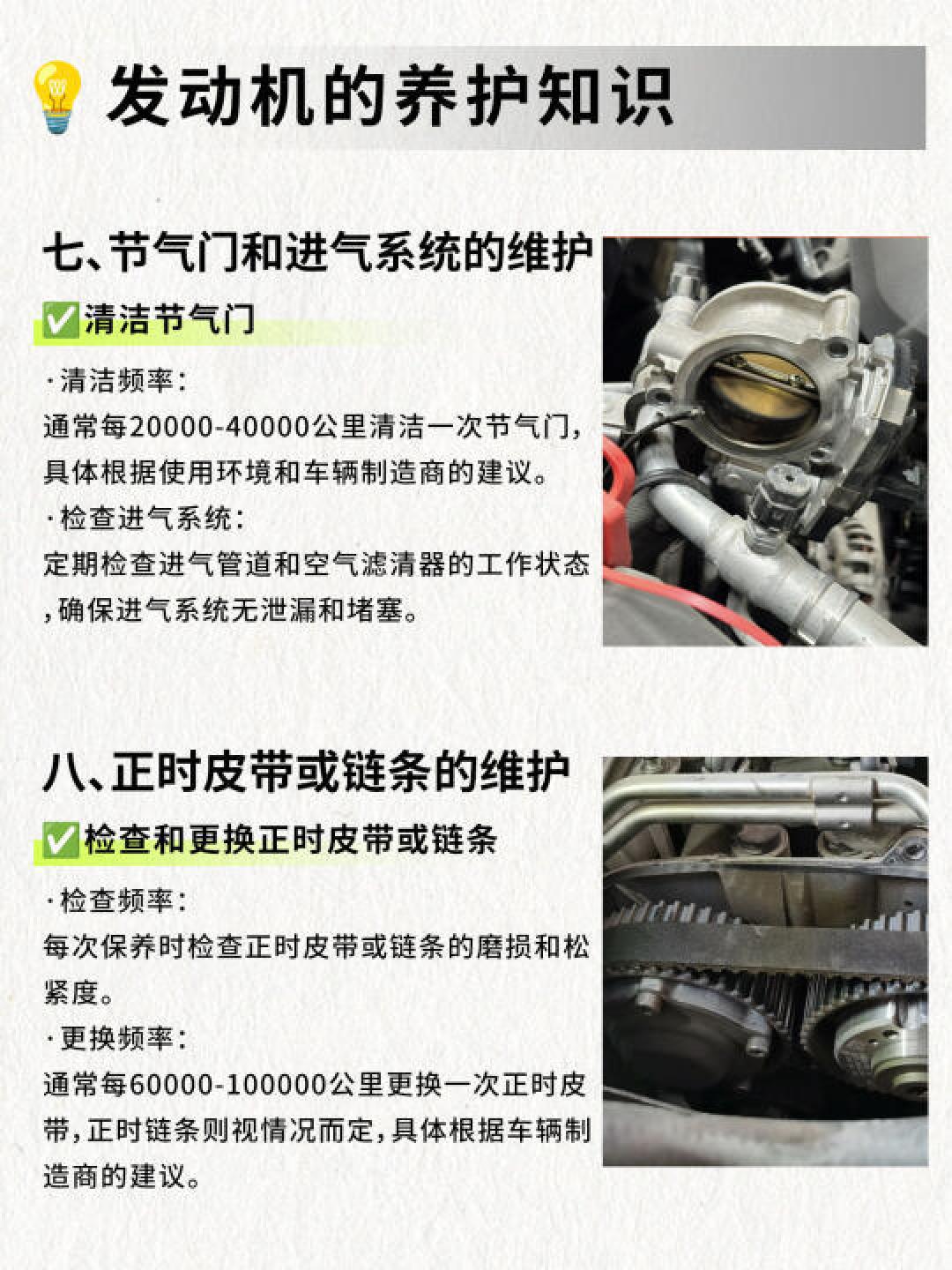 延长发动机寿命的实用保养技巧全解析