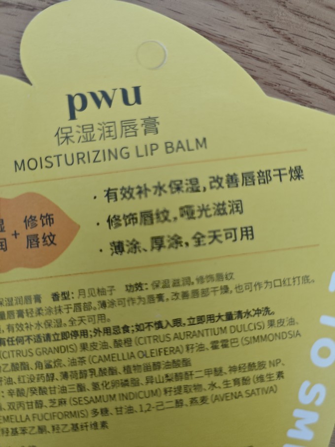 润唇膏过期了(润唇膏过期了有什么妙用)