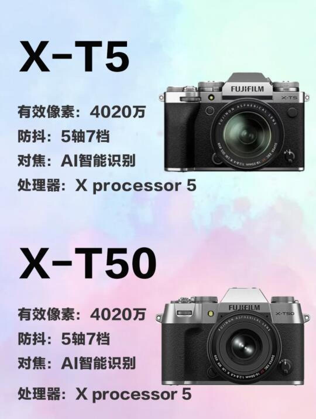 富士XT5与XT50对比：哪个高颜值无反相机更适合你？