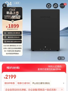 极空间新品Q4上线！1899起！N95处理器！