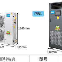 5P恒温恒湿机,百科特奥EHF-13N,5P恒温恒湿空调,适用面积20-25m2