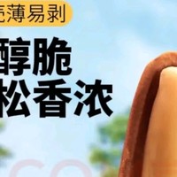 三只松鼠松子品质好，味道好，不错哦～