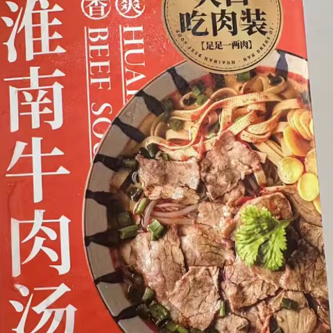 淮南牛肉汤，正宗粉丝的秘密！