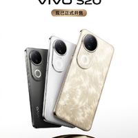 年底不知换什么手机 ？ vivo S20系列开售：强大性能 选它就对了

