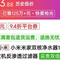 小米双核1200pro+管线机超低价2169.88，点击百亿补贴，进入百亿加倍补专区，领取优惠券到手超低价