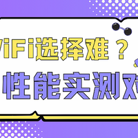 续航争霸！上赞大电池VS格行三网切高效能，谁才是你的旅行伴侣