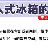 换了3台冰箱，12.12买冰箱记住这9点