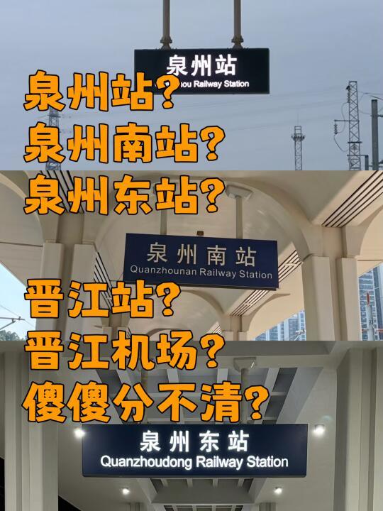 一次性教会你在泉州如何坐车的最全攻略！！！