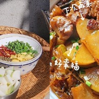 萝卜大肉炖粉条的教程来了，这样做超好吃哦