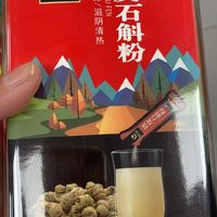 向辉铁皮石斛粉，养生新选择？