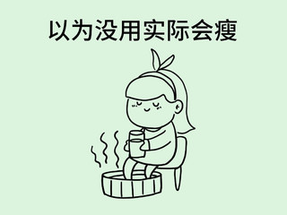 泡脚也能减肥？