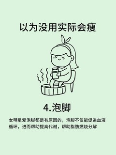 泡脚也能减肥？