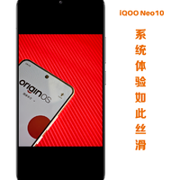 iQOO Neo10 系统丝滑挑战