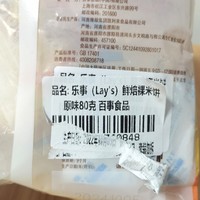 这种情况吃还是不吃？最近买有遇到两个生产日期吗