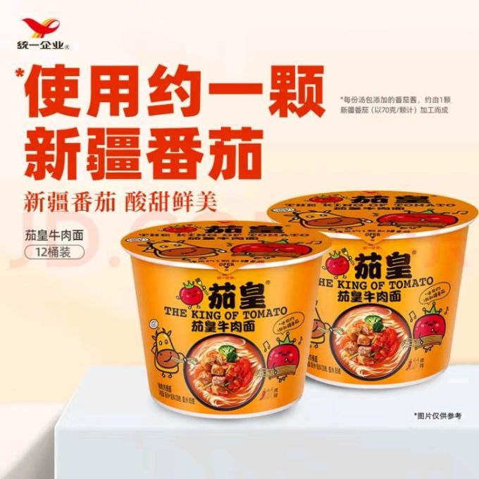 统一茄皇,新疆番茄牛肉面的诱惑