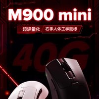 多彩M900mini鼠标：电竞玩家的轻量化神器