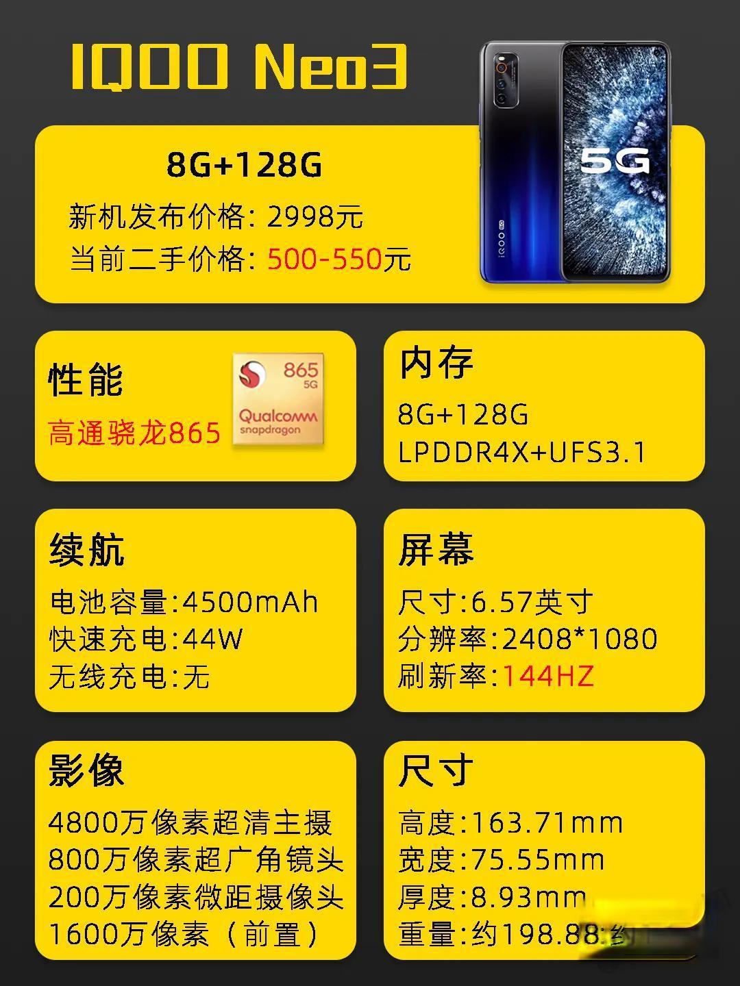二手手机50-500元性价比推荐及选购技巧详解