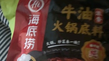 海底捞火锅底料 浓香牛油火锅底料150g 2~3人份麻辣味火锅底料