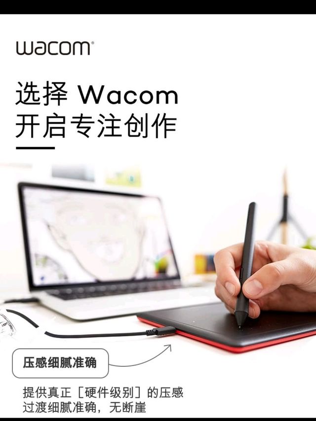 心血来潮想买数位板，会买来吃灰么？