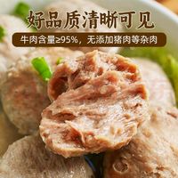 火锅必备！正宗潮汕手打牛肉丸