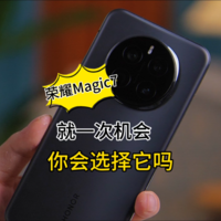 聊聊荣耀Magic7这款机型！