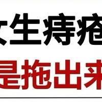 得了痔疮怎么办？痔疮肉球疼痛难忍？教你辨清痔疮类型‼️