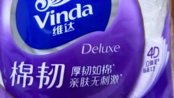 超会省之维达（Vinda）有芯卷纸 棉韧4层140节*30卷 亲肤无刺激 卫生纸