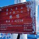 昆明轿子雪山：四季盛景，自然瑰宝