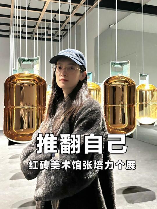 当代艺术的奇妙探索与新趣体验