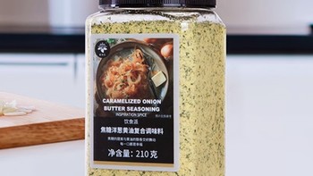 味觉盛宴：焦糖洋葱黄油复合调味料